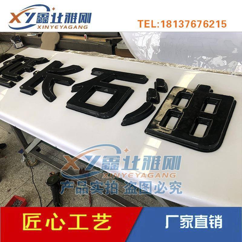 延长石油罩棚檐口装饰改造,加油站油罐改造,延长石油山丹丹花灯