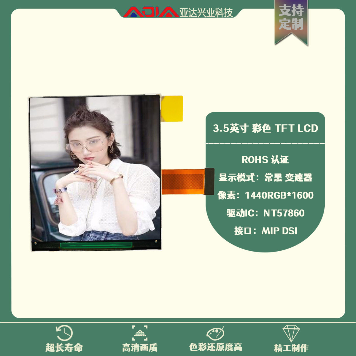 3.5寸超清分辨率1440x1600MIPI接口宽视角适用VR AR眼镜屏