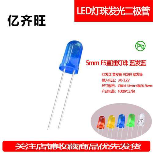 F5MM蓝发蓝超高亮LED蓝灯有边灯珠发光二极管透明直插指示灯厂家