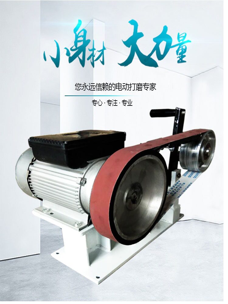 沙带磨光机无极调速电动砂带机平磨凹磨一体机金属磨毛刺抛光
