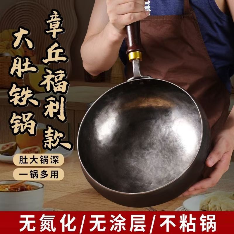 铁锅新款大肚锅纯手工锻打熟铁铁锅无涂层不粘锅家用炒菜锅煎锅