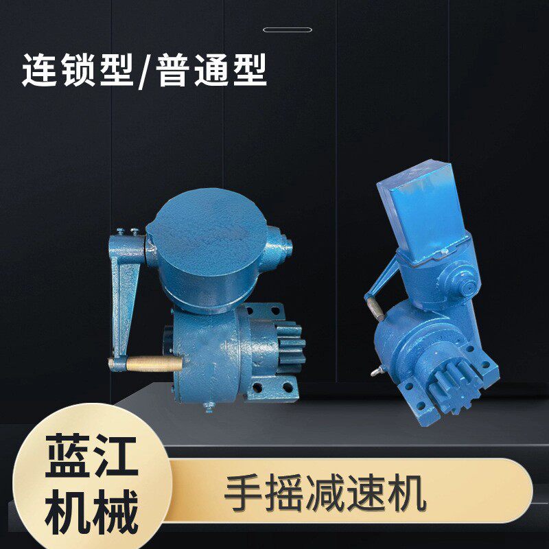 WS-ZYF-3手动蜗轮减速箱蒸压釜釜门减速机反应釜手摇减速器