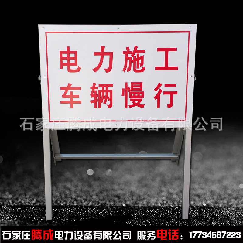 前方电力施工禁止通行车辆慢行请绕行标志牌pvc铝反光不锈钢标牌