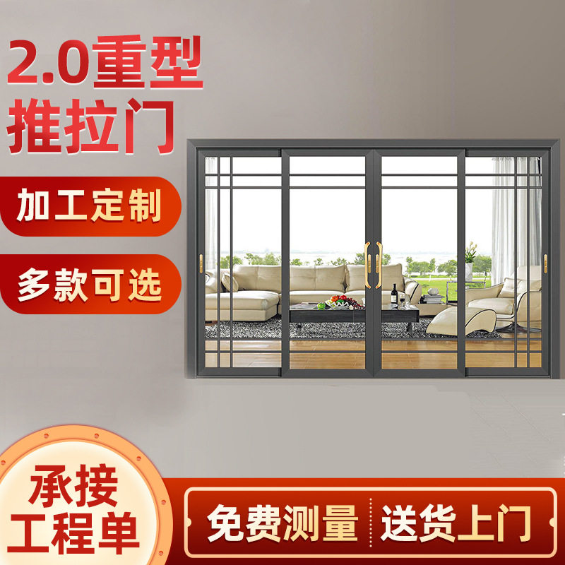 2.0重型推拉门系列室内厨房隔断门客厅阳台院子玻璃推拉门平移门