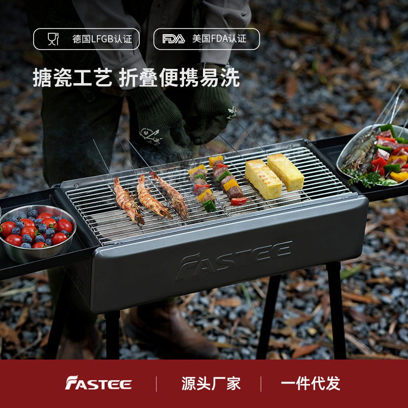 Fastee法诗缇家用烧烤架户外炉子烧烤炉露营便携式碳烤炉木炭架子