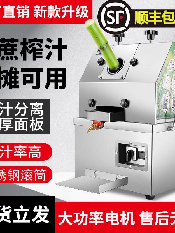 甘蔗压汁机压榨机摆摊路边摊电动商用全自动小型台式不锈钢充电