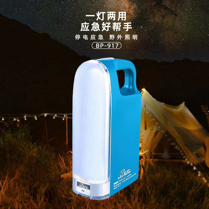 黑豹BP-917LED充电应急灯家用露营照明探照灯便携式节能手提灯