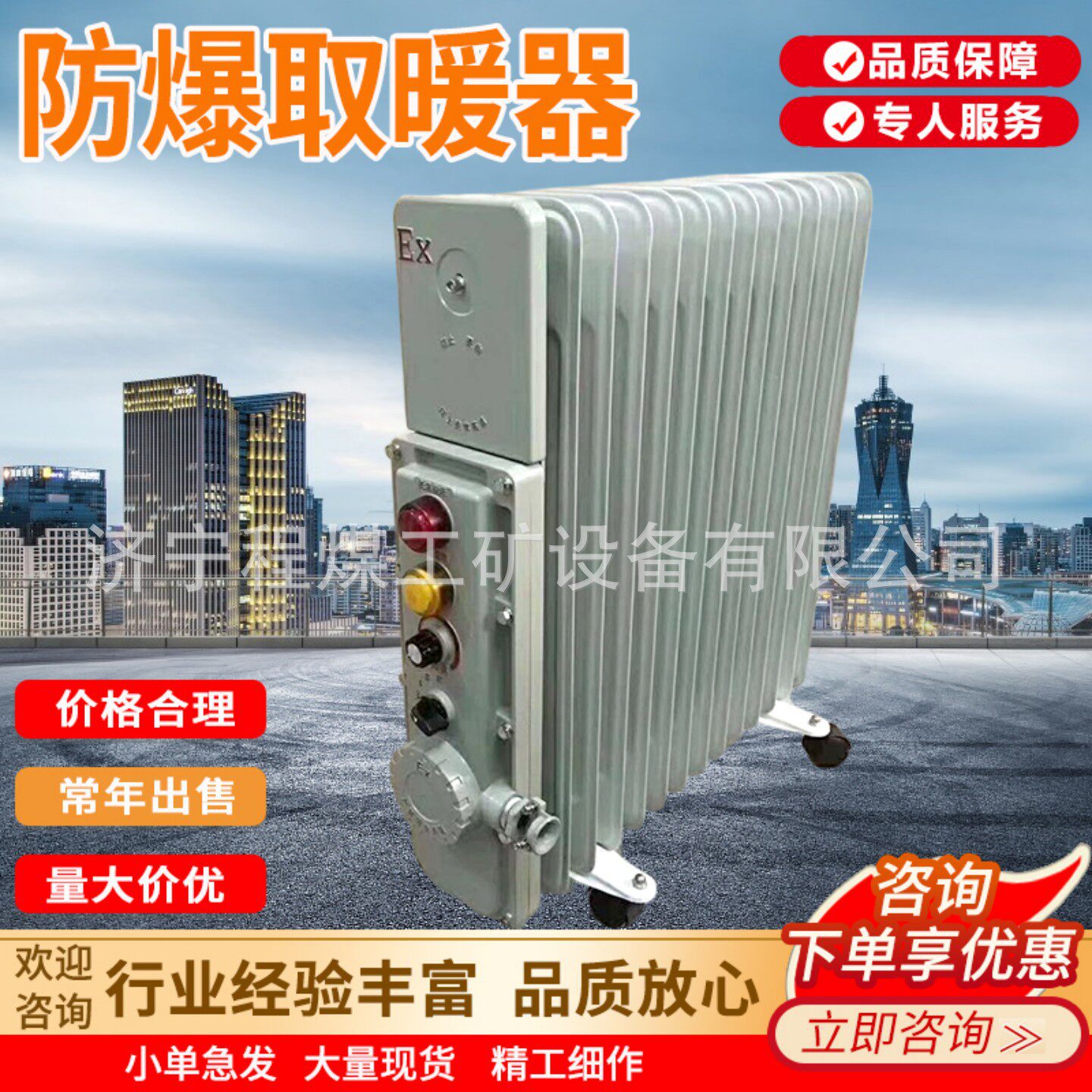 矿用隔爆兼增安型电热取暖器供暖设备矿用隔爆兼增安型电热取暖器