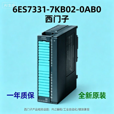 SIMATIC S7-300，模拟输入 SM 3316ES7331-7KB02-0AB0