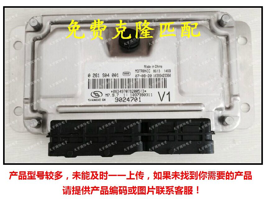 别克凯越M797ECU发动机电脑板