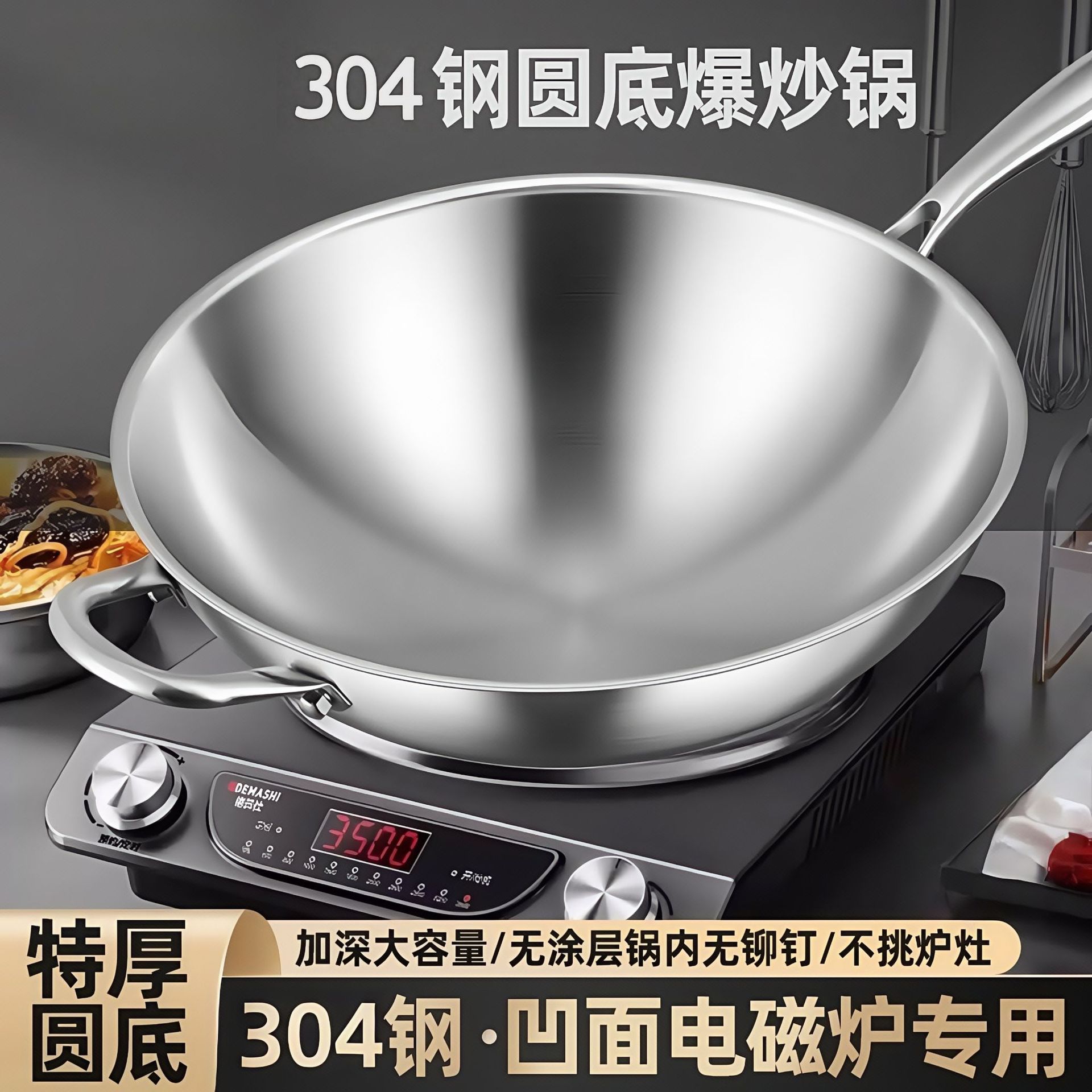 304圆底爆炒锅凹面电磁炉专用锅三层钢加厚炒锅食品级不锈钢炒锅