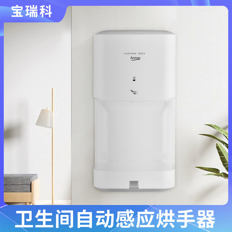 洗手间高速干手器全自动感应烘手机卫生间吹手烘干机干手机烘手器