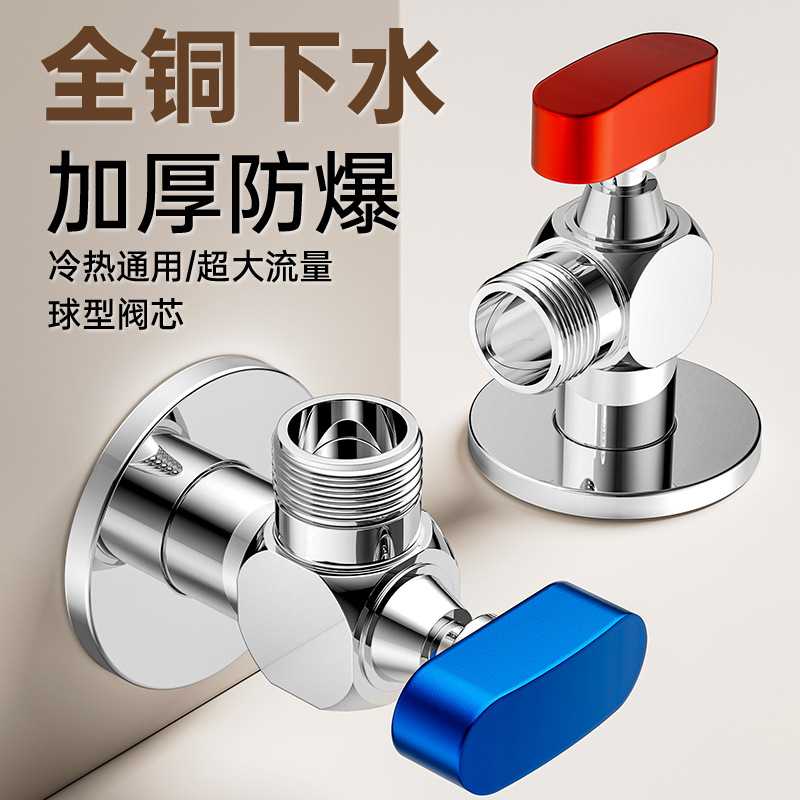 球阀三角阀全铜阀芯 大流量冷热水家用阀开关4分铜球阀热水器角阀图片