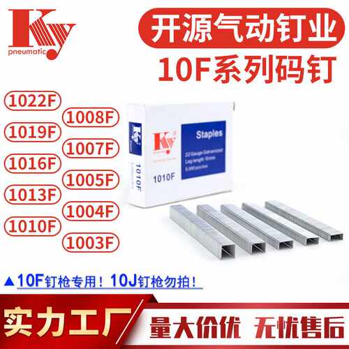 KY气动钉镀锌枪钉22ga汽排钉1007F1005F1004F1008F1010F 10F码钉