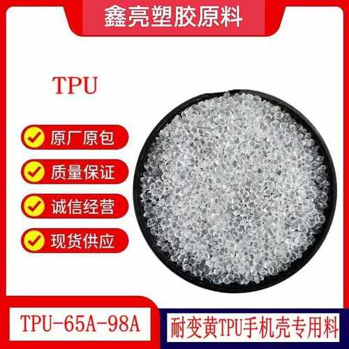 TPU/德国拜耳/5377A 挤出级 耐磨 拜耳TPU5377A原料  运动器材TPU
