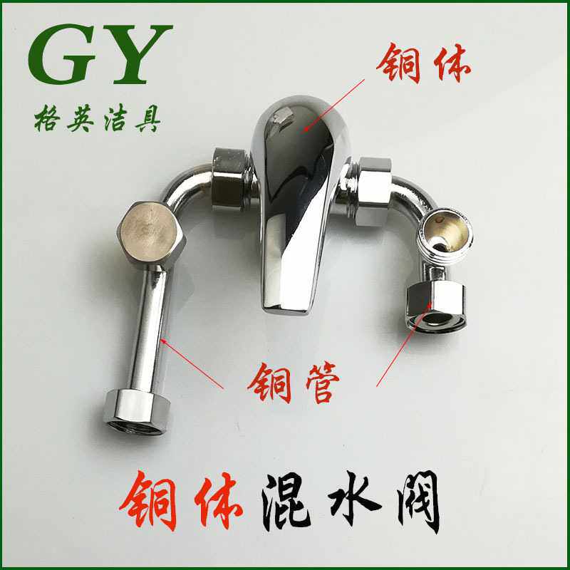 电热水器U型混水阀 全铜混水阀 冷热混合水龙头 铜水龙