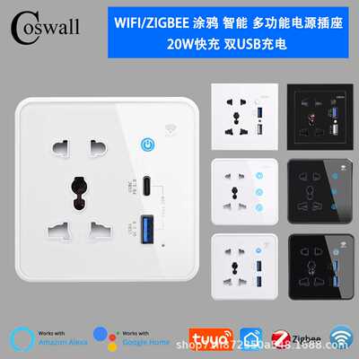 涂鸦智能Zigbee Wifi 触摸开关 18W快充美欧英规插头多五孔多功能