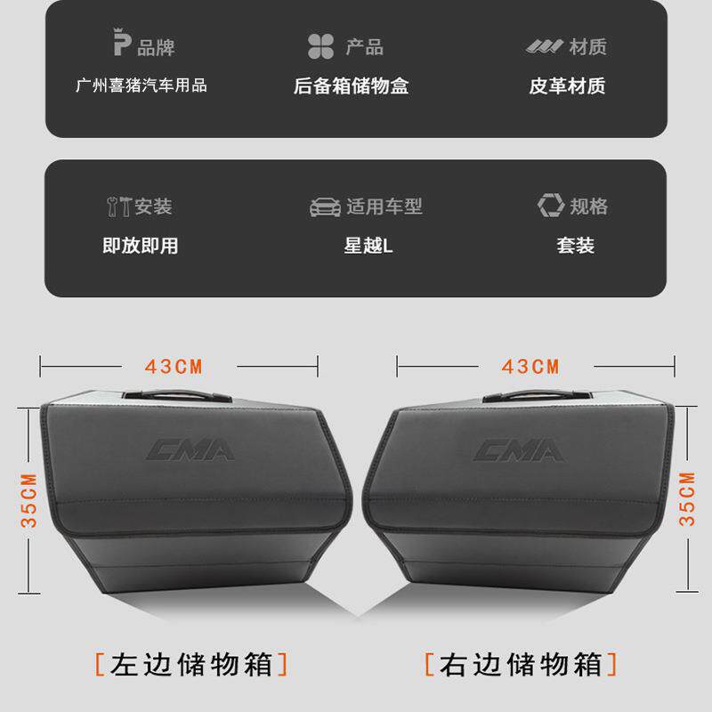 吉利星越L雷神后排储物箱尾箱车载多功能折叠整理收纳后背置物箱