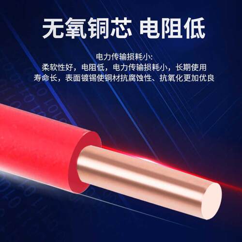 电线2.5国标纯铜6平方家用铜线bv1.5 4 10 16 35平方单股铜芯电缆