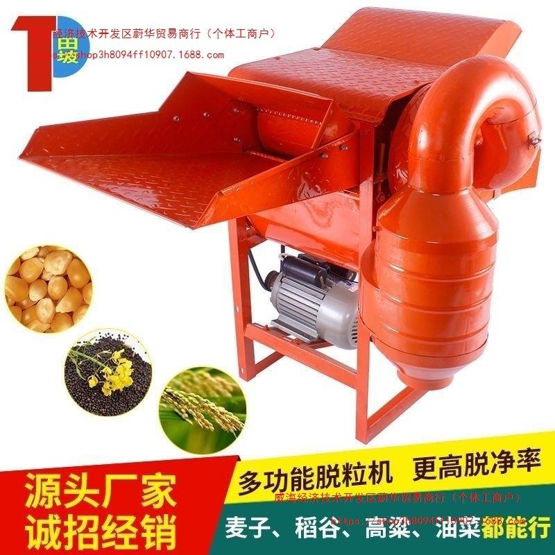 农家用小型水稻麦子花椒油菜籽大豆高粱青稞谷子脱粒机打谷机厂价