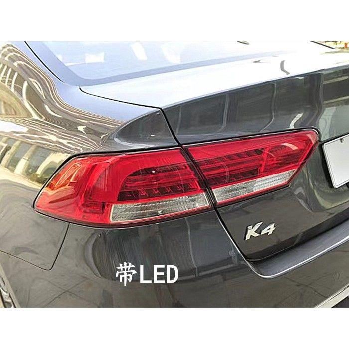 适用起亚K4后尾灯总成后刹车灯警示灯防追尾灯高低配LED后尾灯K4