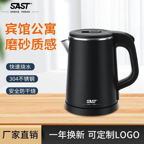 SAST0.8升酒店宾馆烧水壶客房专用小型开水壶1L防烫民宿电热水壶
