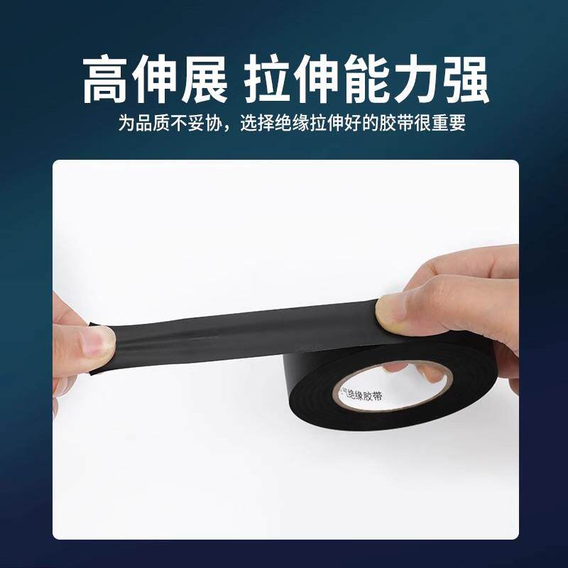 3m1600#电工胶带绝缘阻燃无铅pvc大卷高温胶布RoHS电胶布20米EMD