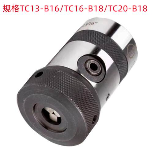 金鹅TC13-B16/TC16-B18/TC20-B18加硬销售 丝锥夹头