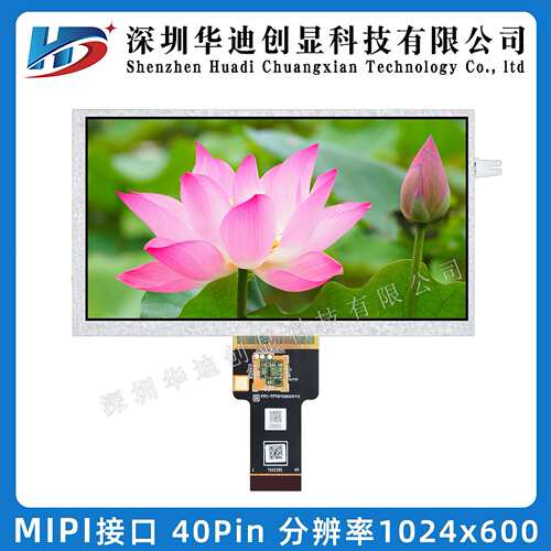6.75寸TFT液晶屏1024×600 MIPI接口LCD智能家居电子工控显示屏