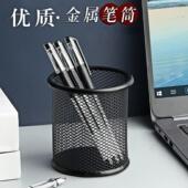 加厚金属笔筒铁丝网圆形黑色金属网状笔筒笔架桌面收纳盒网格笔筒