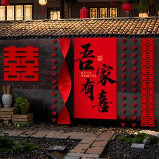 婚房布置套装结婚农村自建房婚礼院子喜字板拉花背景墙挂布装饰