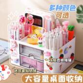 桌面笔筒收纳盒首饰盒发饰整理置物架小学生笔盒手帐分格抽屉