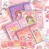 化妆贴纸本公主换装 美妆贴画卡通手账素材神女孩穿搭合集本