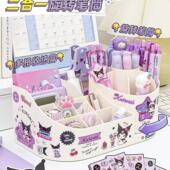 二合一 旋转笔筒大容量学生女孩收纳一体库洛米多功能桌面收纳盒