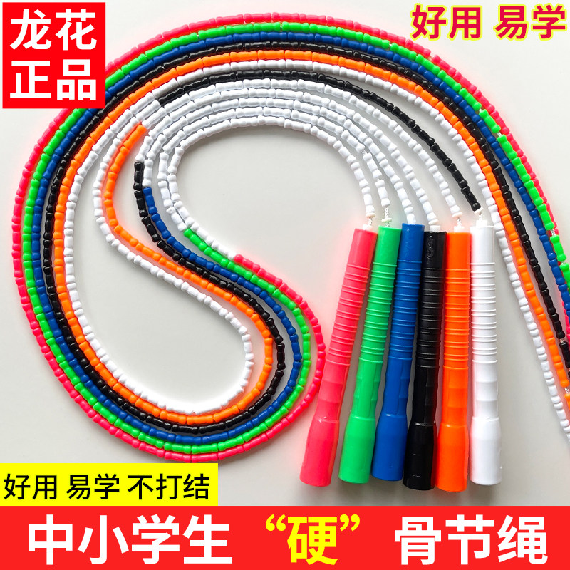 龙花牌跳绳骨节绳中小学生儿童竹节花样跳绳成人中考训练学校推荐