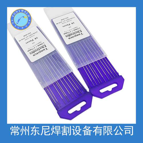 【厂价】复合钨针 紫头WR 175MM*1.0 钨针钨电极钨棒E3 WS
