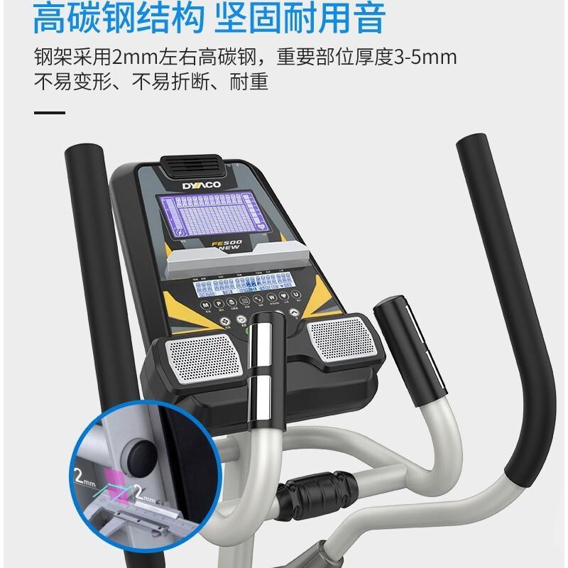 岱宇(DYACO)FE500NEW前驱椭圆机原装进口家用小型磁控漫步机