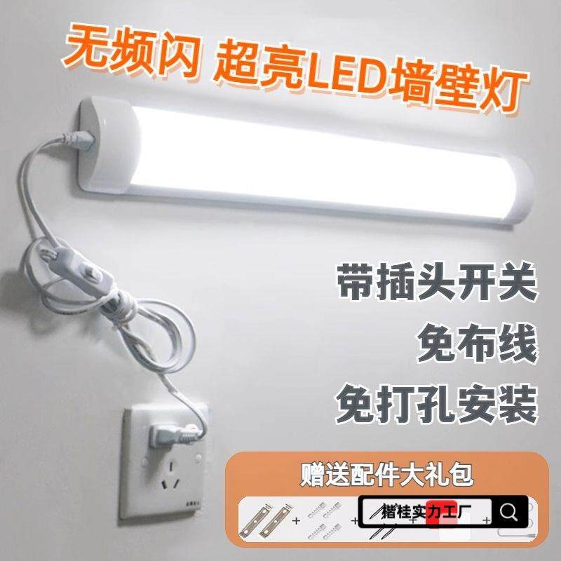 直插式学习补光灯日光灯管插电式书桌家用学生宿舍节能灯管