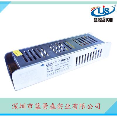 原装12V12.5A开关电源 12V150W长条电源 24V150Wled长条开关电源