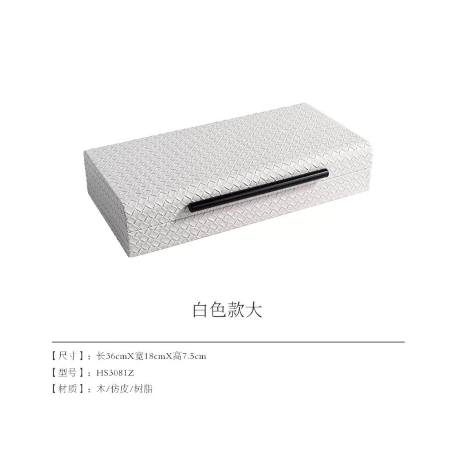 家居样板间客厅展示柜酒柜装饰品白色编织纹首饰盒装饰画拖盘
