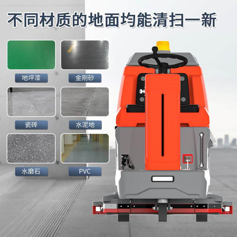 驾驶式洗地机商用商场物业小区吸拖一体拖地机工厂车间工业洗地车