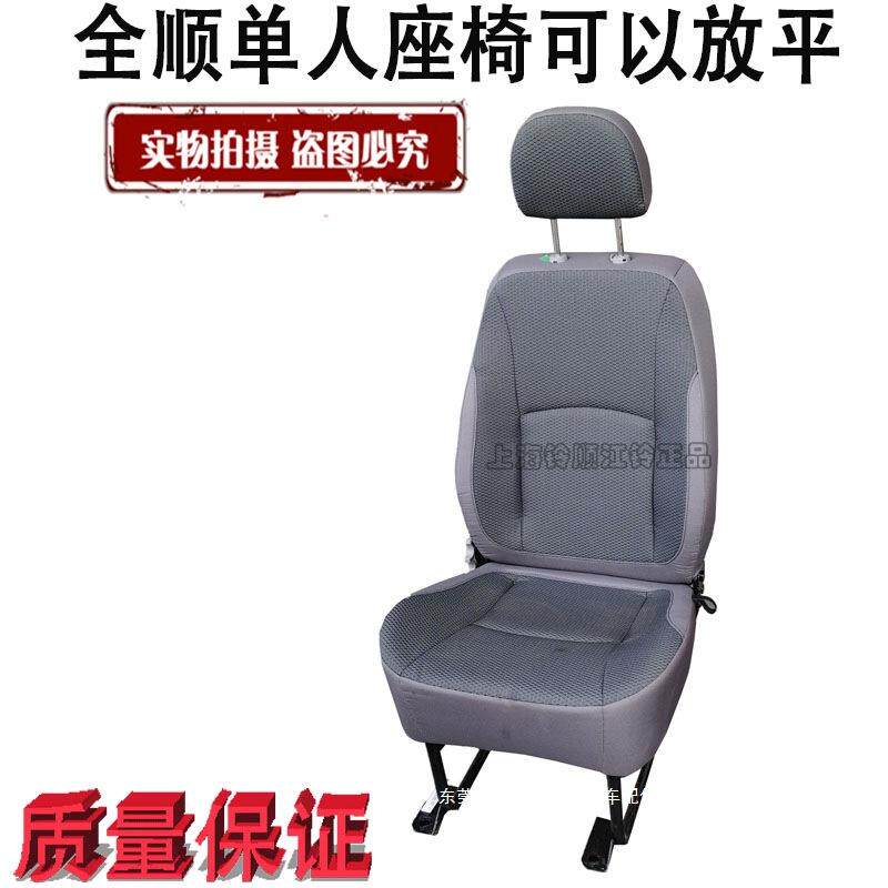 适用全顺靠背调节江铃特顺司机单人改装座椅加装座椅及附件亚瑞配