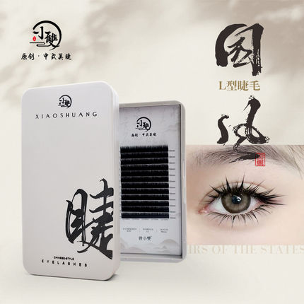 小双原创中式美睫国风L型12排0.07长峰山茶花自然嫁接专用假睫毛
