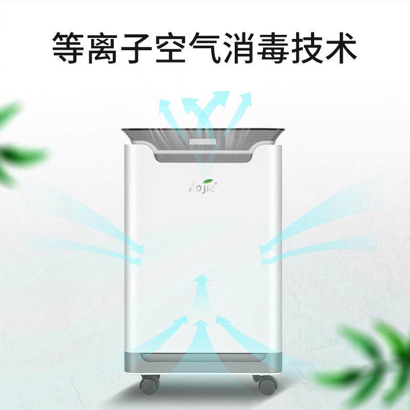 奥洁移动式等离子空气消毒机空气净化除甲醛杀冠状病毒灭菌
