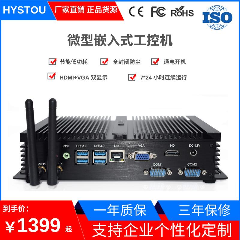 迷你工控机8代i3i5i7双串微型电脑嵌入式工业工控主机双串口pc