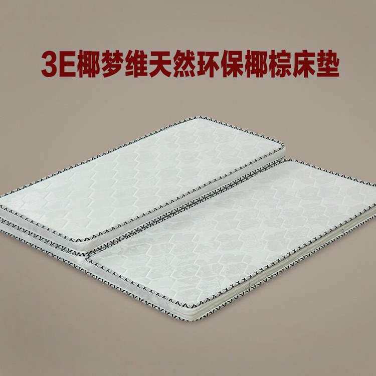 厂家直销3E椰梦维环保椰棕垫榻榻米儿童1.5米学生宿舍1.2床垫棕榈