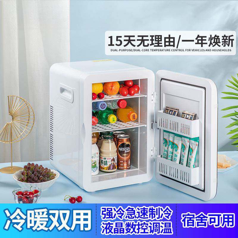 夏新迷你小冰箱小型家用宿舍制冷车家两用学生车载冷藏时尚保鲜