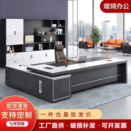 老板办公桌子老板桌主管单人大班台经理桌总裁桌加厚封边商用场所