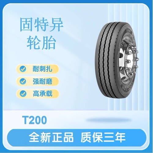 固特异轮胎9.5R17.5 18PR 拖车轮胎Goodyear