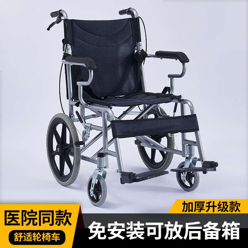 轮椅轻便软座轮椅老人残疾人可折叠代步轮椅车家用旅游